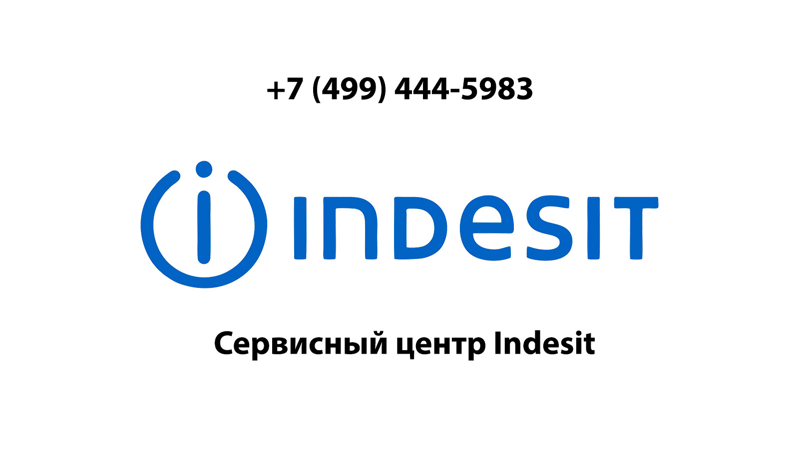 Сервисный центр по ремонту бытовой техники Indesit (Индезит) в Мытищах |  service-center-indesit.ru